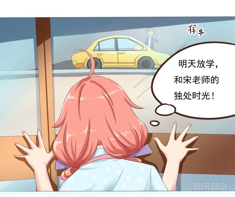 《丘比特大叔》第25话 便利店的危机 第22页