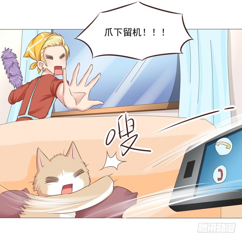 《丘比特大叔》第25话 便利店的危机 第26页