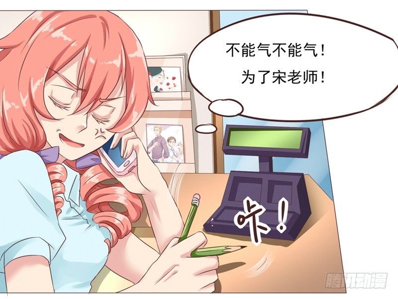 《丘比特大叔》第25话 便利店的危机 第30页