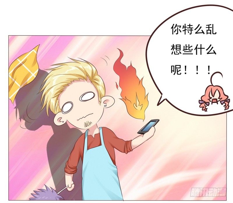 《丘比特大叔》第25话 便利店的危机 第33页