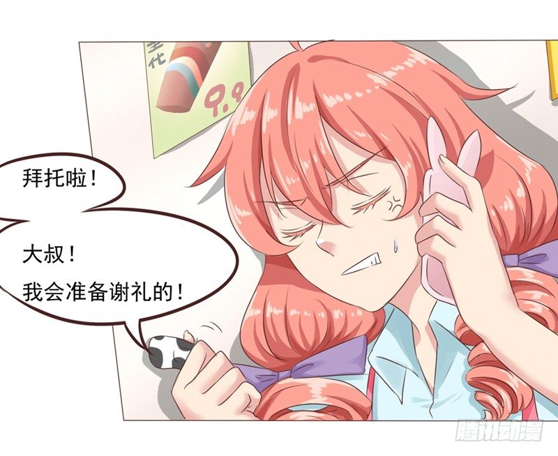 《丘比特大叔》第25话 便利店的危机 第36页