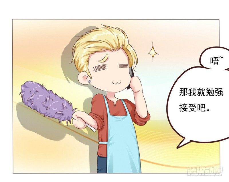 《丘比特大叔》第25话 便利店的危机 第37页