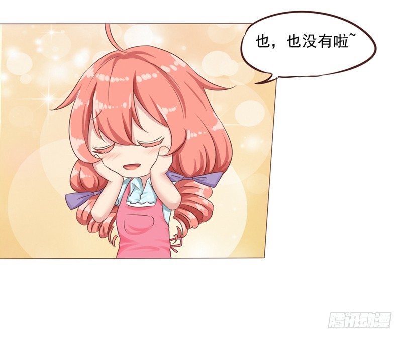 《丘比特大叔》第25话 便利店的危机 第3页