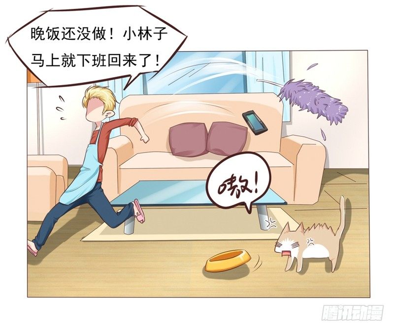 《丘比特大叔》第25话 便利店的危机 第42页
