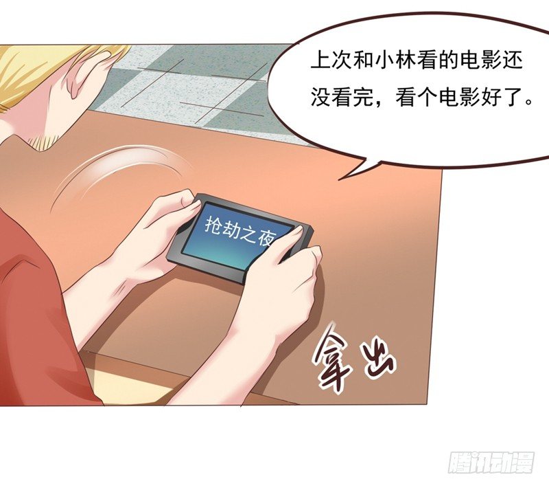《丘比特大叔》第25话 便利店的危机 第44页
