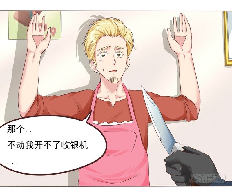 《丘比特大叔》第25话 便利店的危机 第49页
