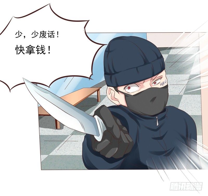 《丘比特大叔》第25话 便利店的危机 第50页