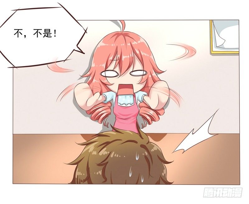 《丘比特大叔》第25话 便利店的危机 第5页