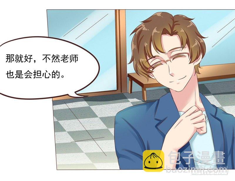 《丘比特大叔》第25话 便利店的危机 第7页