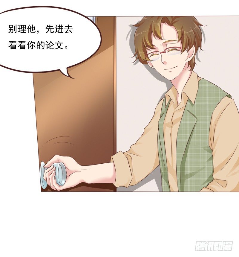 《丘比特大叔》第27话 哪里都不对？！ 第17页