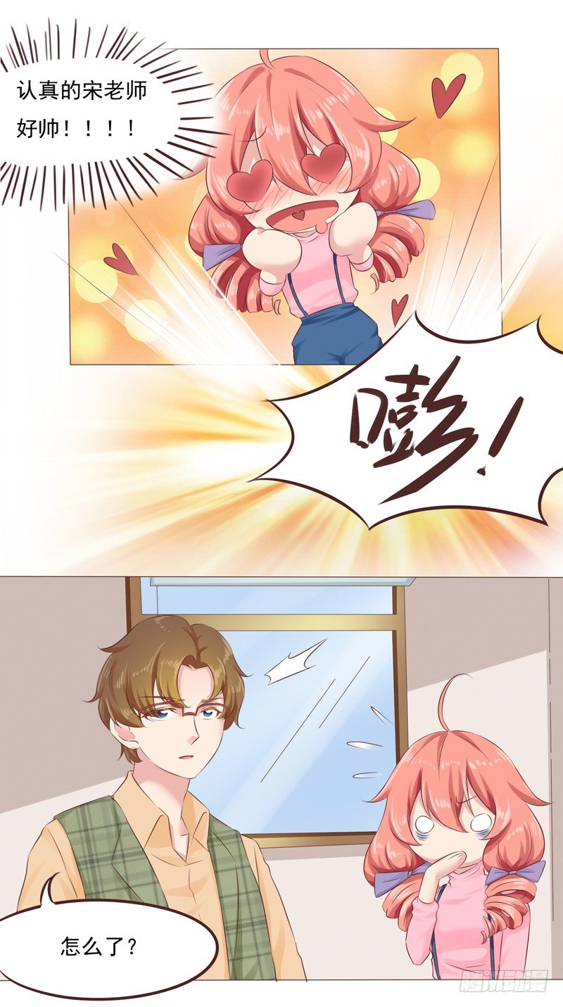 《丘比特大叔》第27话 哪里都不对？！ 第22页