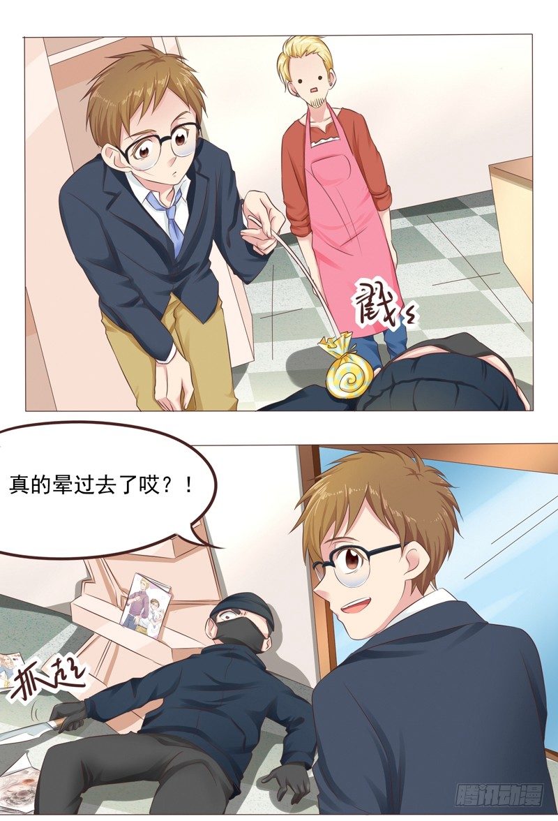 《丘比特大叔》第26话 突如其来的血光之灾 第17页