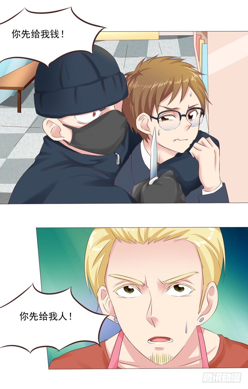 《丘比特大叔》第26话 突如其来的血光之灾 第6页