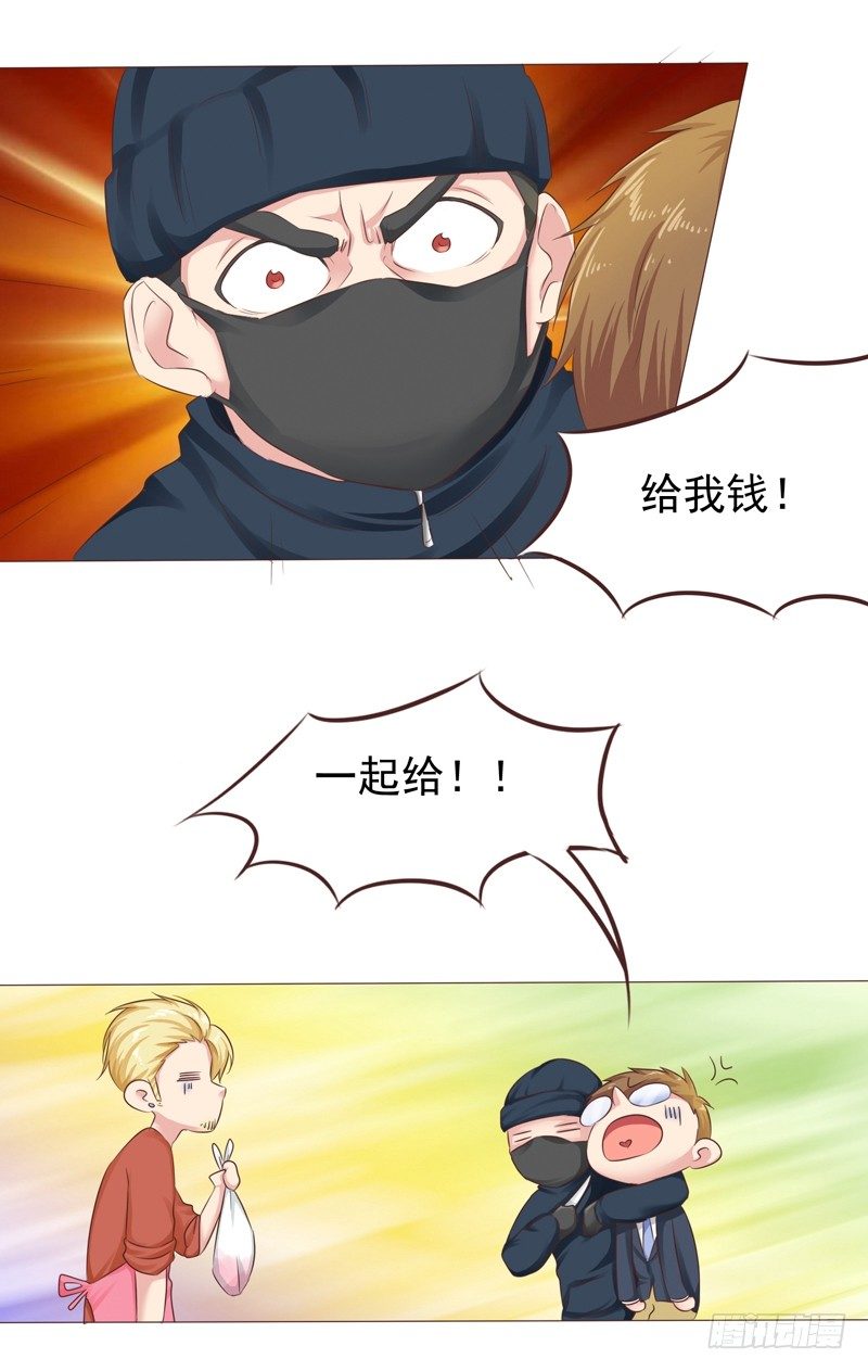 《丘比特大叔》第26话 突如其来的血光之灾 第7页