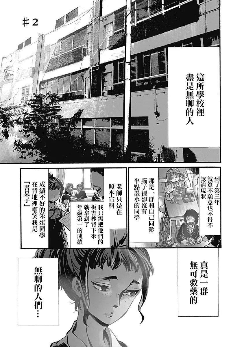 《伦理课堂。》第02回 第1页