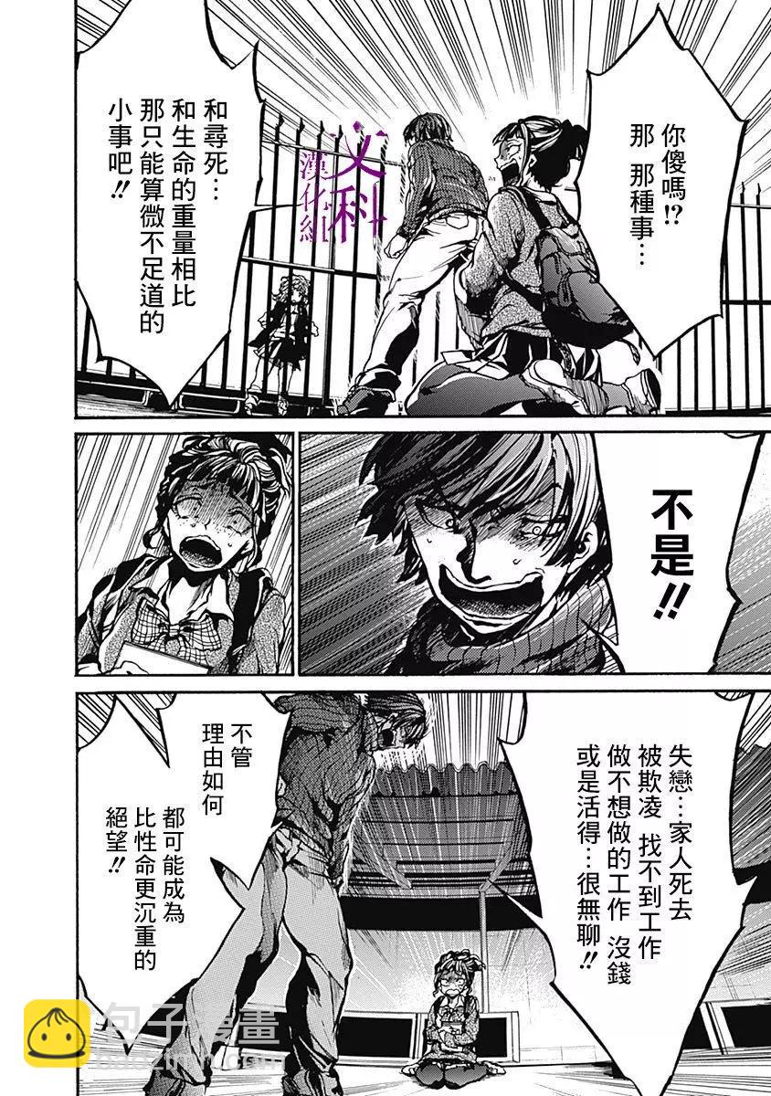 《伦理课堂。》第02回 第26页