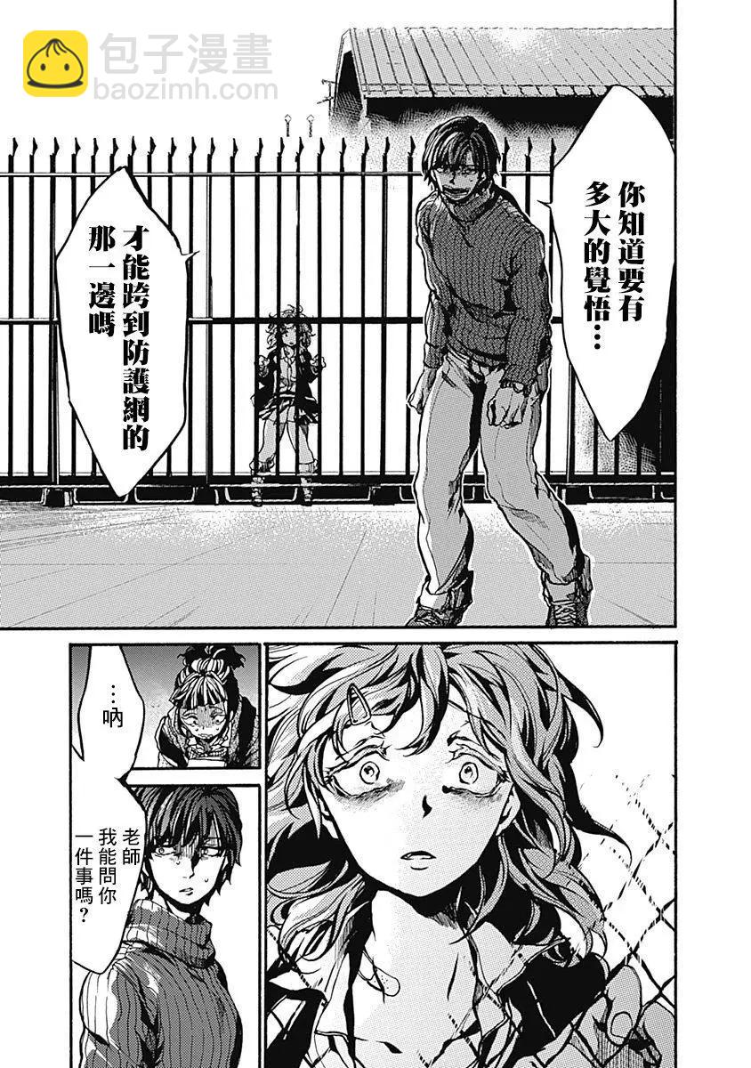 《伦理课堂。》第02回 第27页