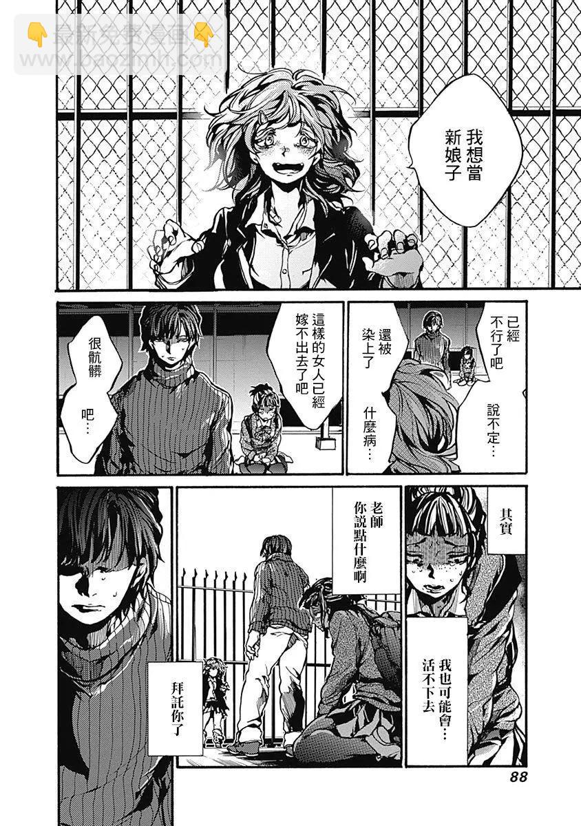 《伦理课堂。》第02回 第28页