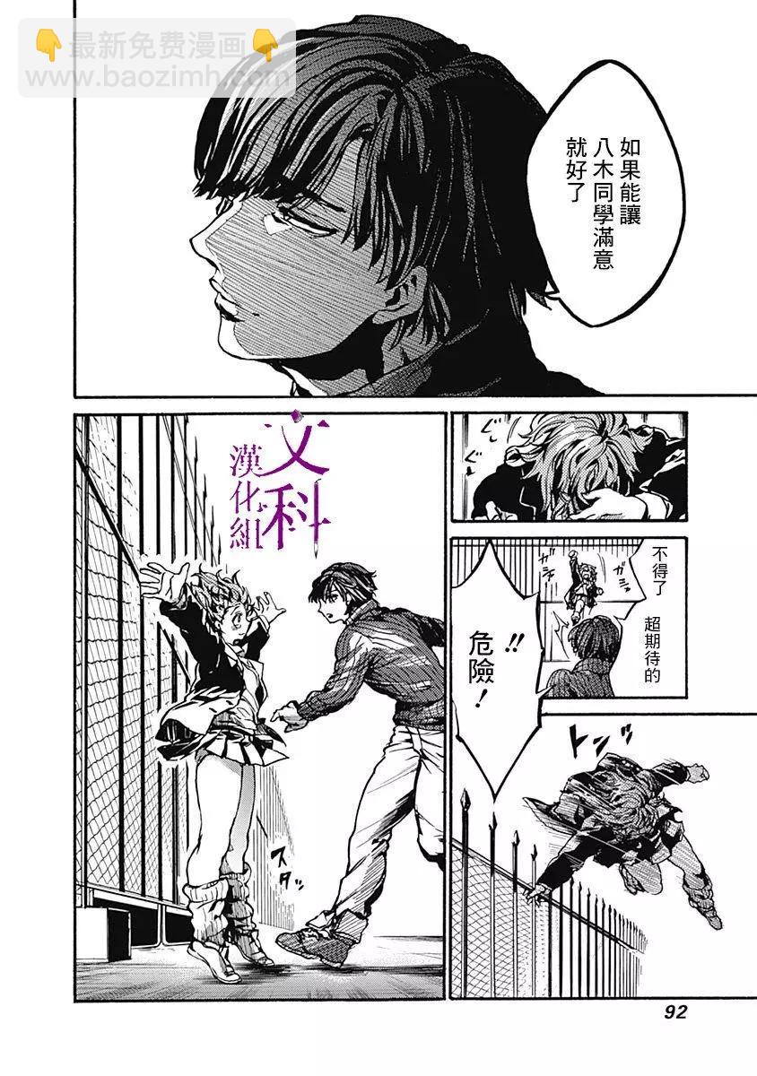 《伦理课堂。》第02回 第32页