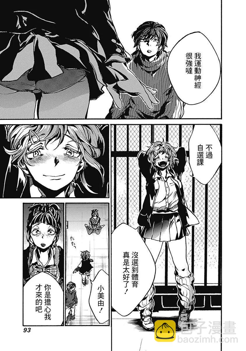 《伦理课堂。》第02回 第33页