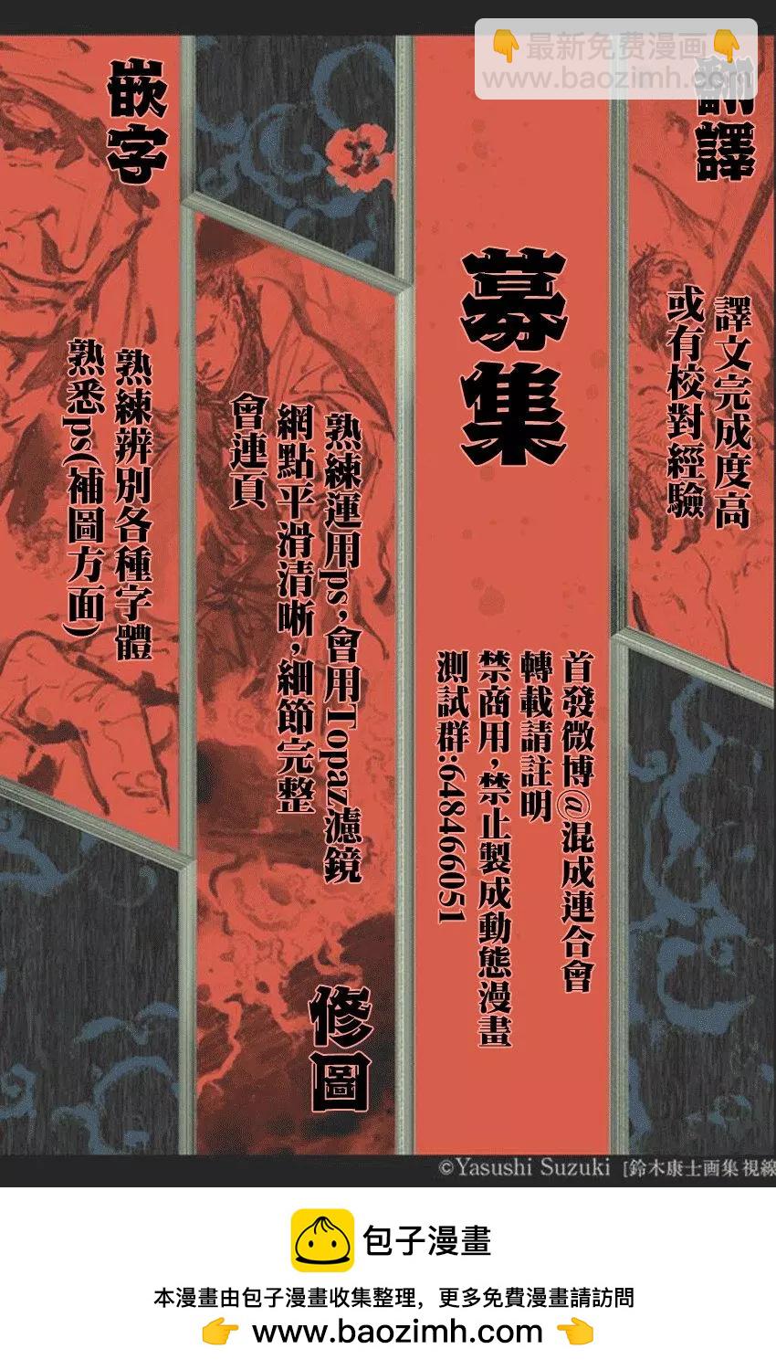 《伦理课堂。》第02回 第37页