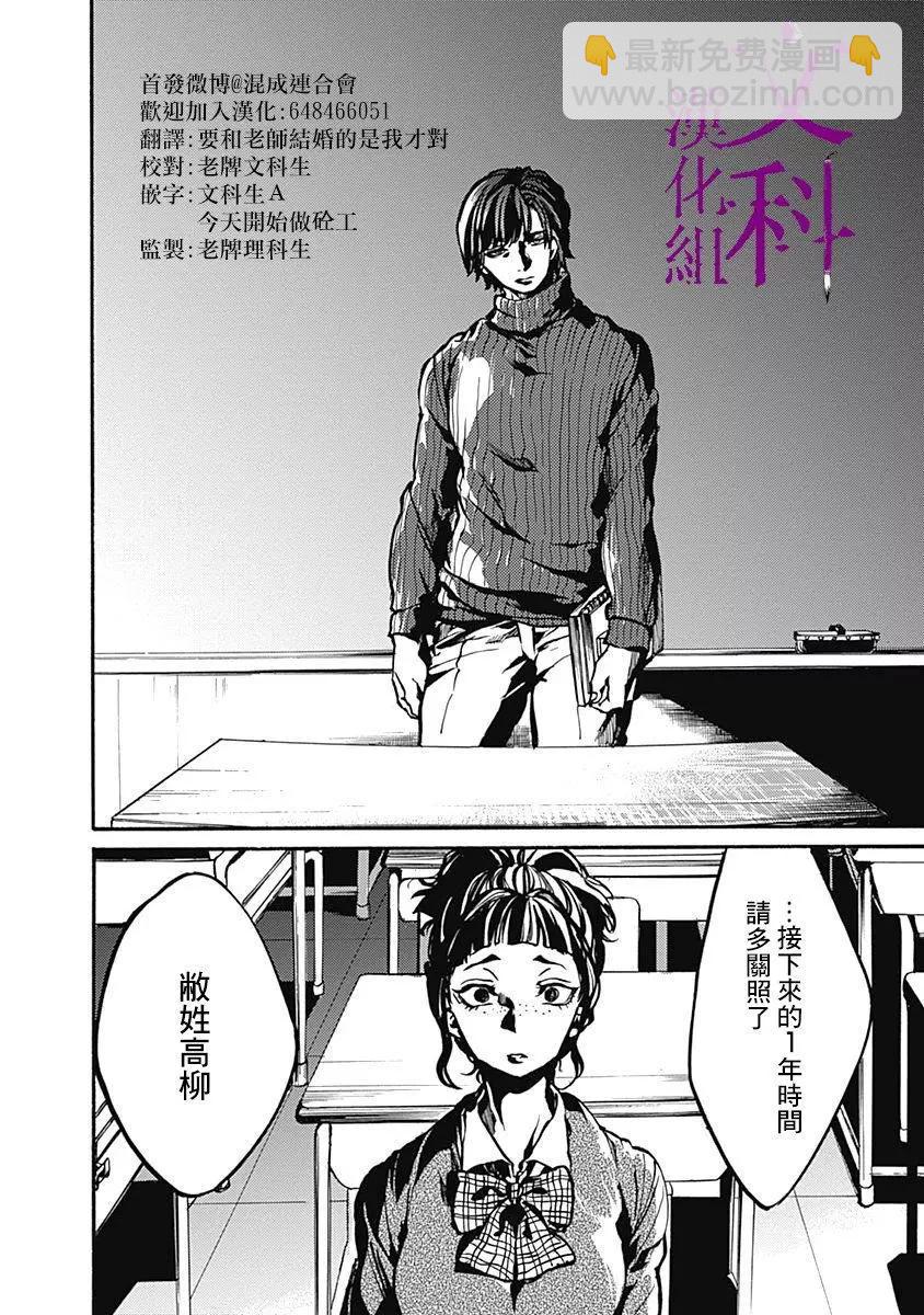 《伦理课堂。》第02回 第4页