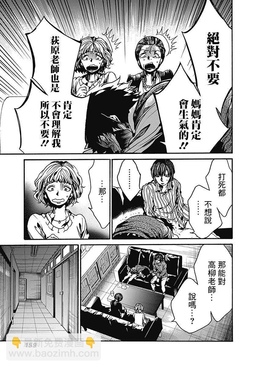 《伦理课堂。》第04回 第19页