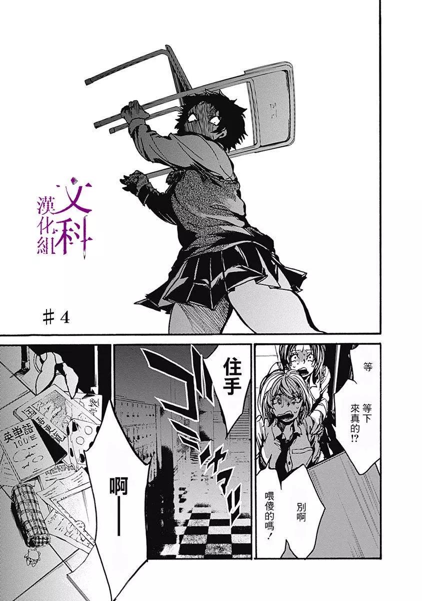 《伦理课堂。》第04回 第1页