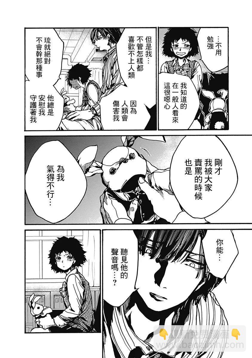 《伦理课堂。》第04回 第24页