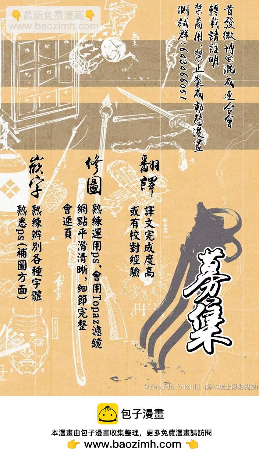 《伦理课堂。》第04回 第41页