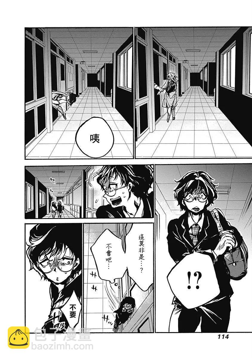 《伦理课堂。》第03回 第16页
