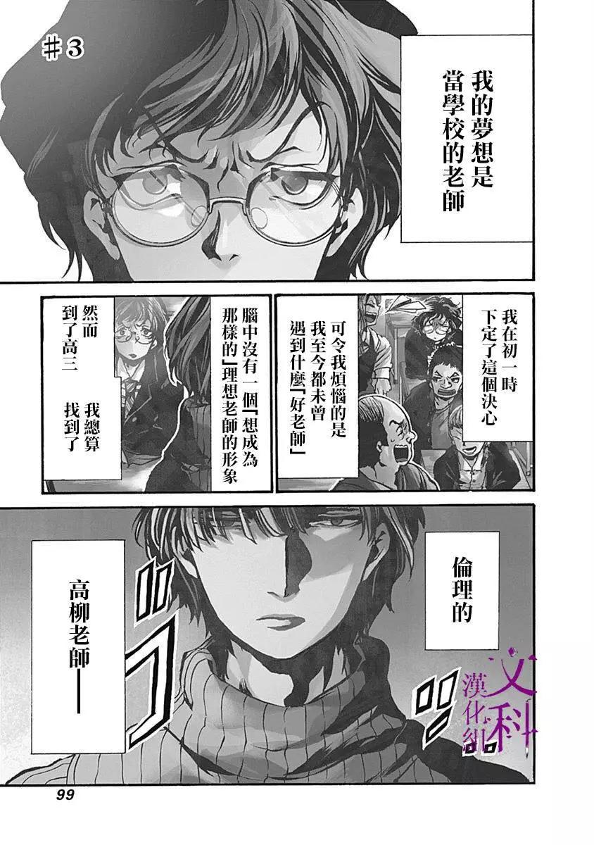 《伦理课堂。》第03回 第1页