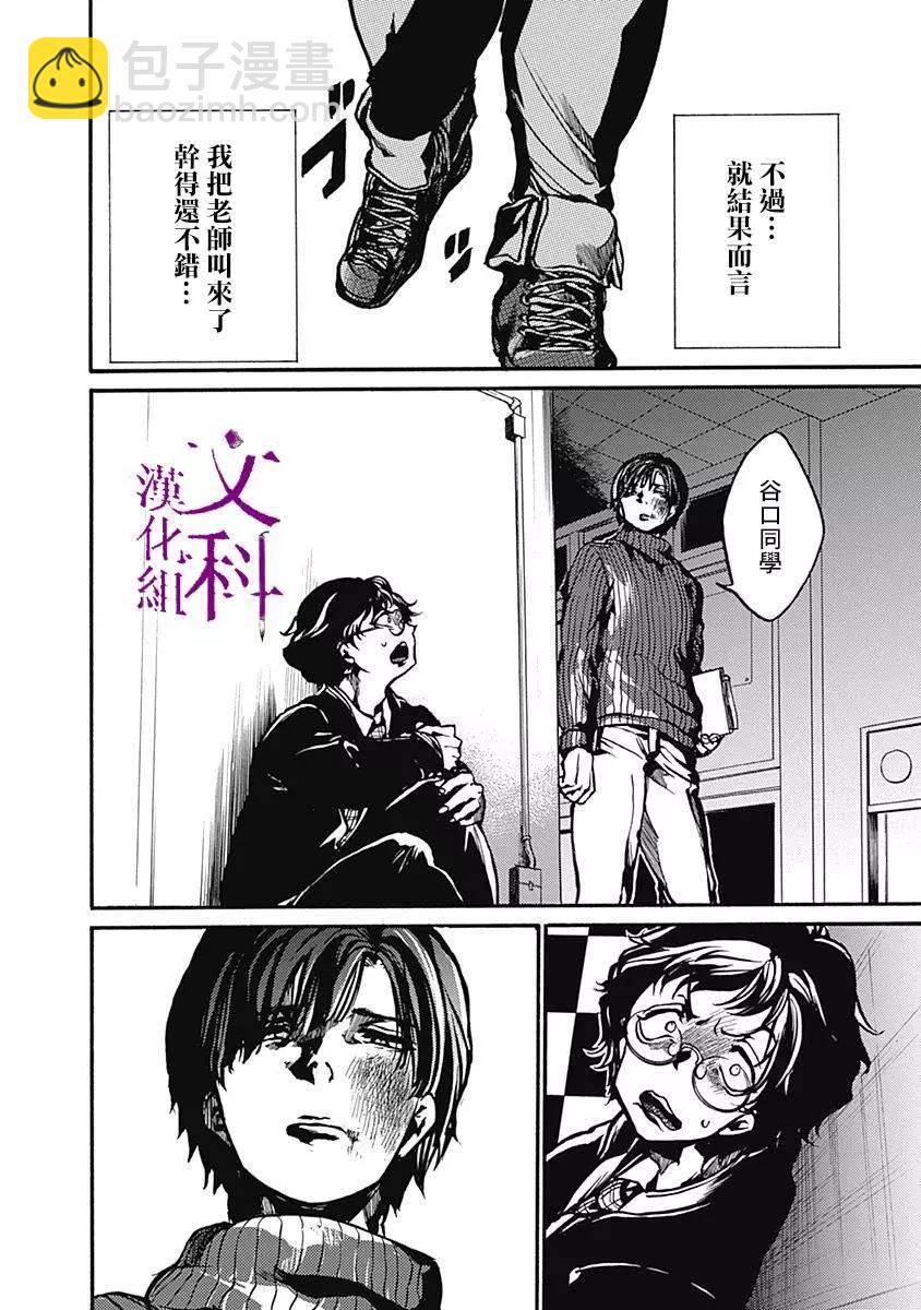 《伦理课堂。》第03回 第22页