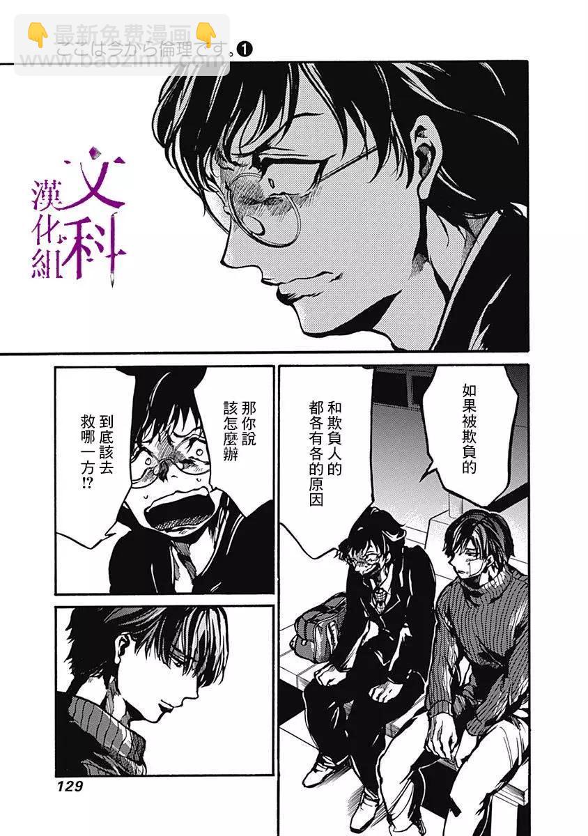 《伦理课堂。》第03回 第31页