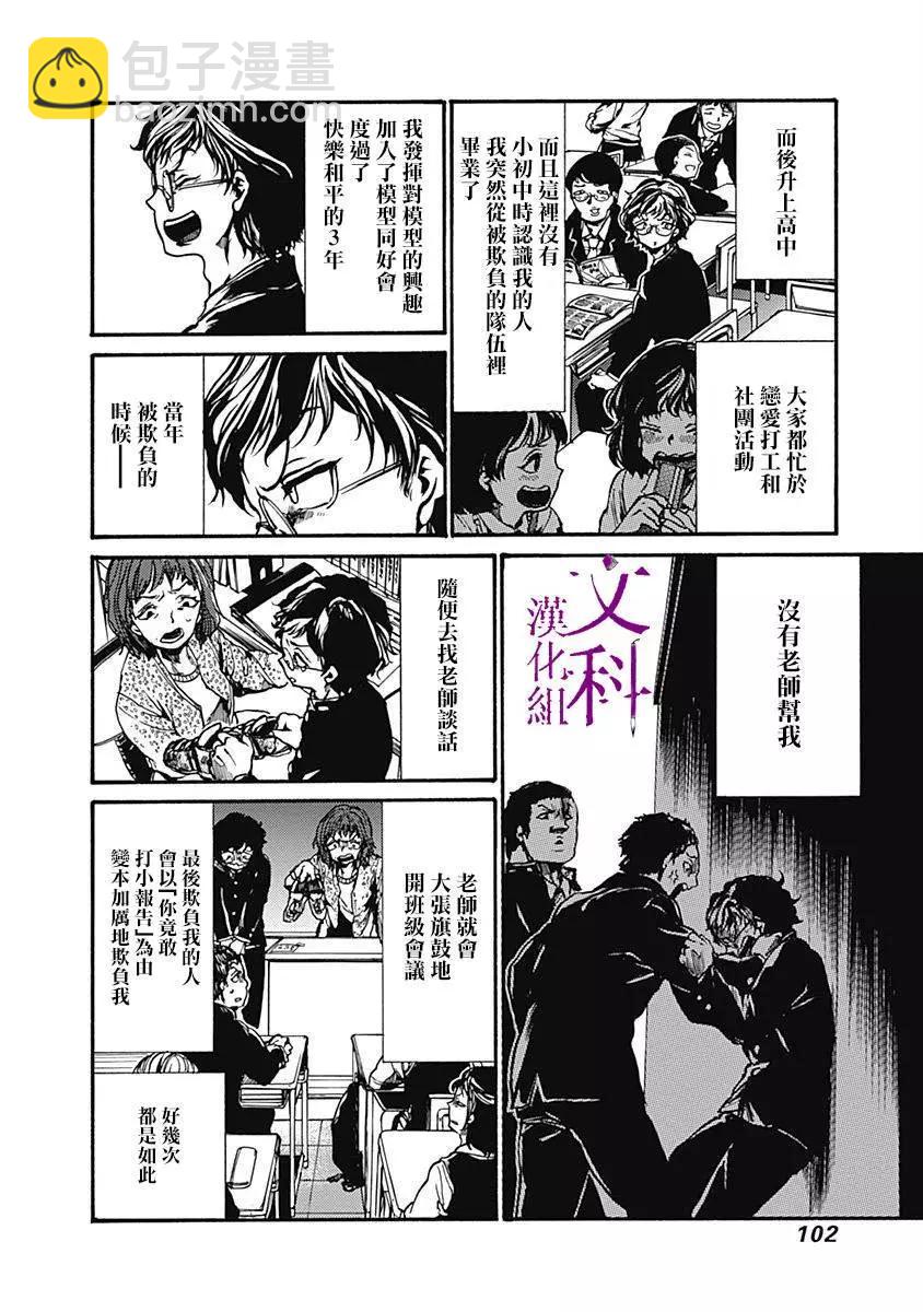 《伦理课堂。》第03回 第4页