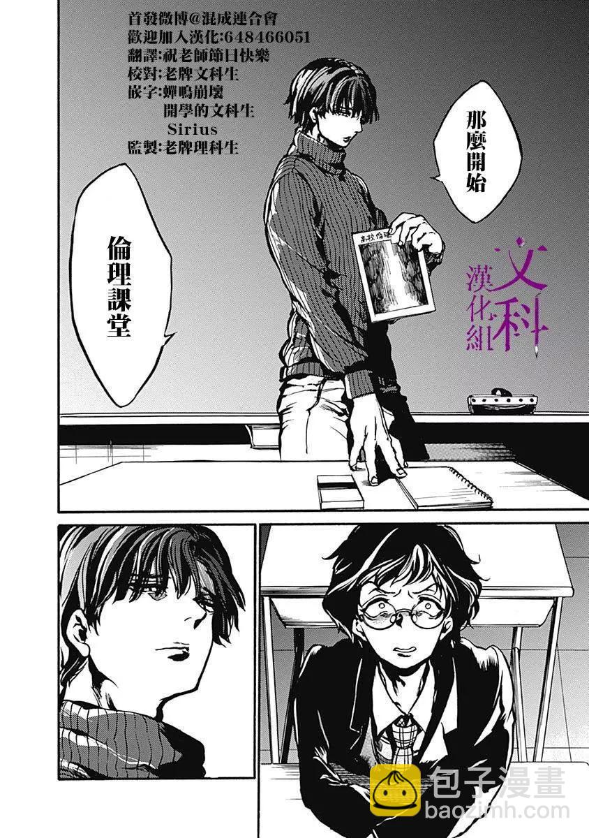 《伦理课堂。》第03回 第6页