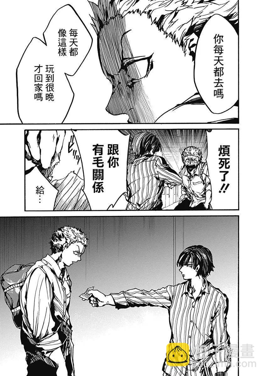 《伦理课堂。》第05回 第13页