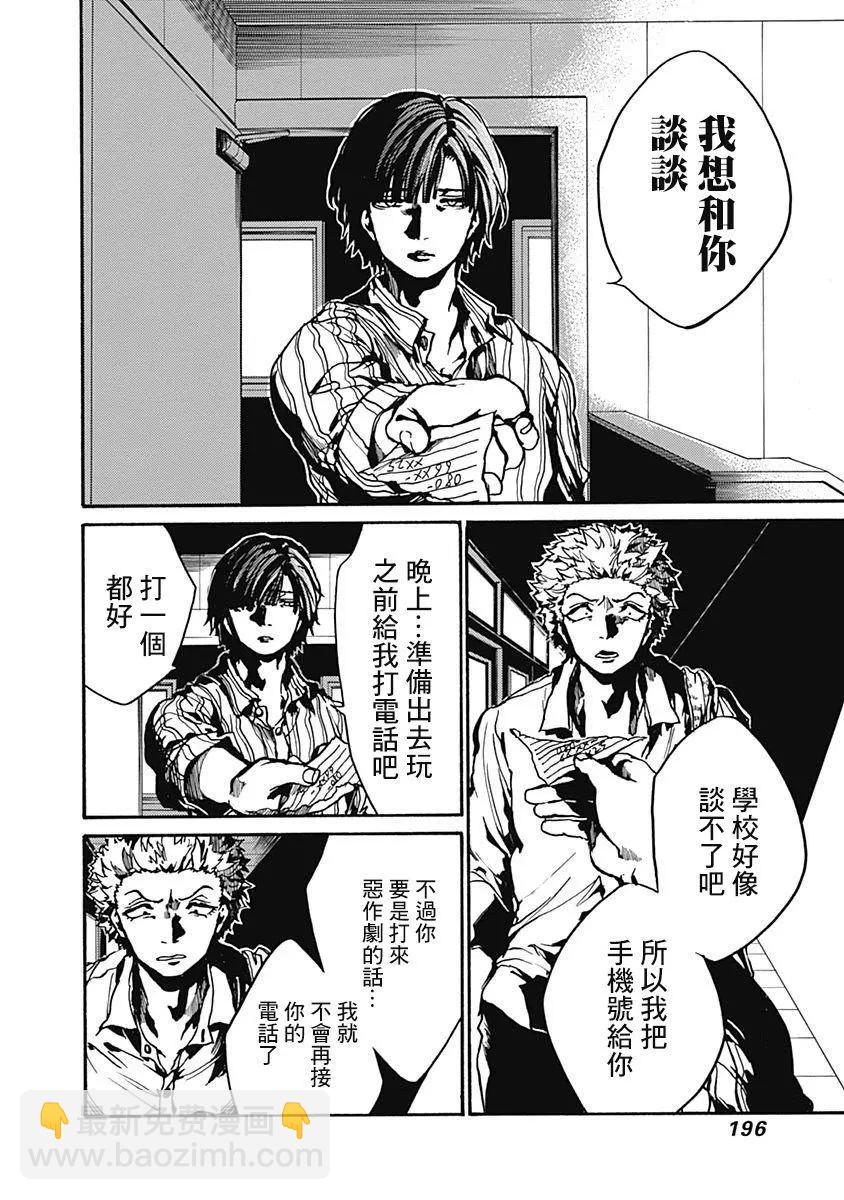 《伦理课堂。》第05回 第14页