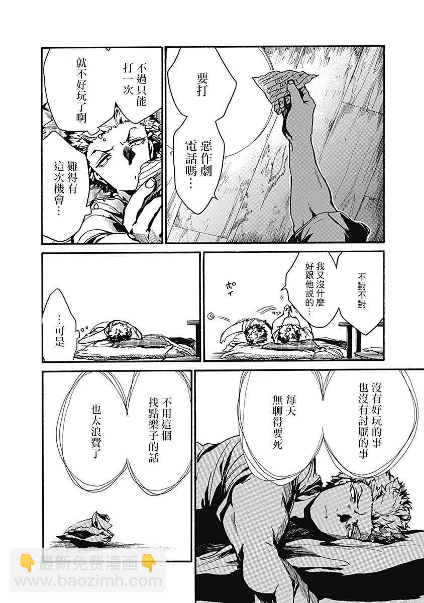 《伦理课堂。》第05回 第18页
