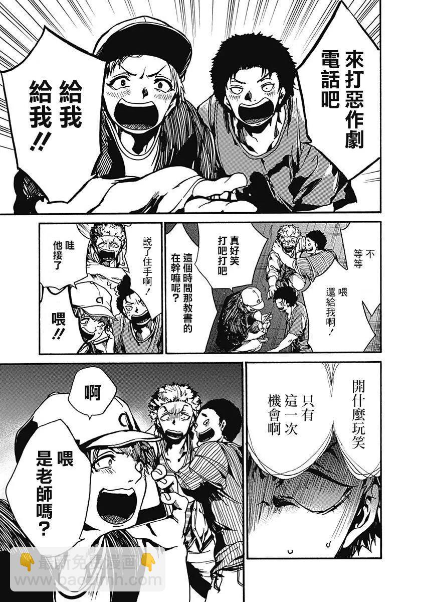 《伦理课堂。》第05回 第19页
