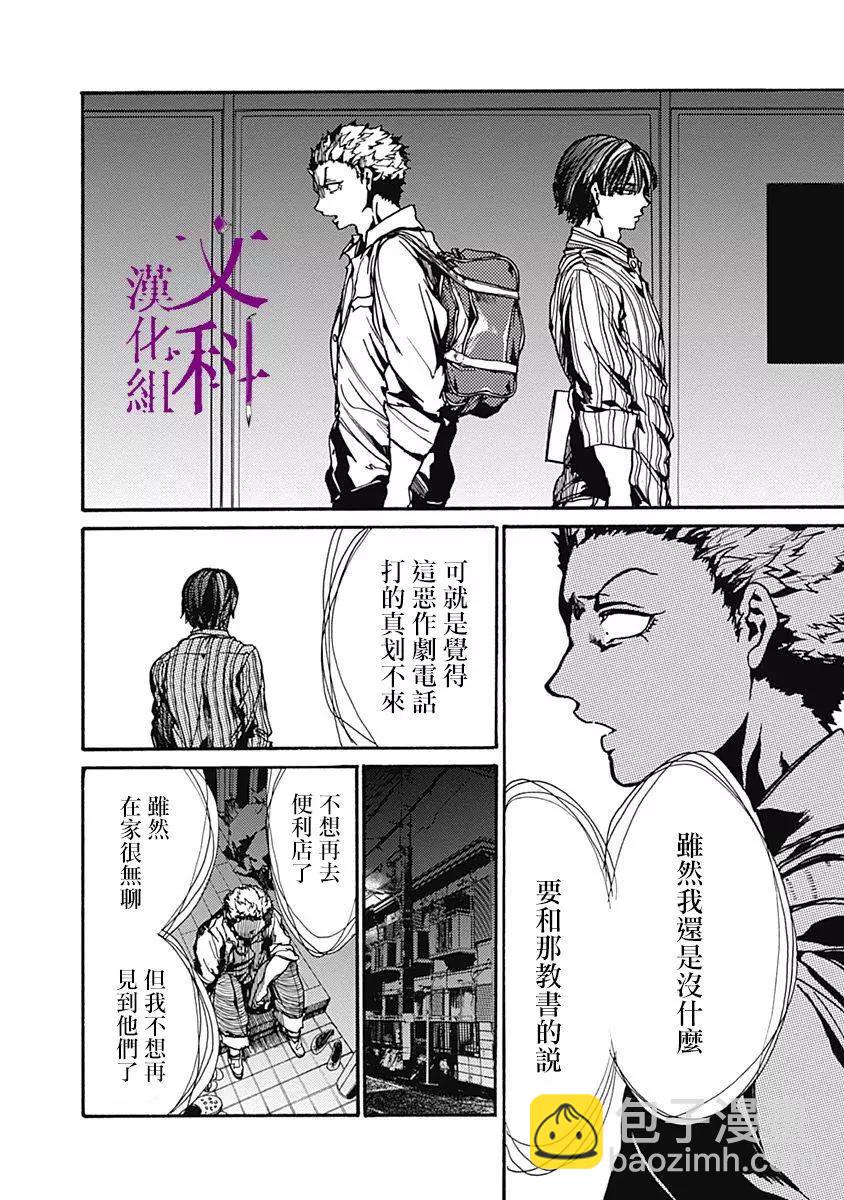 《伦理课堂。》第05回 第22页