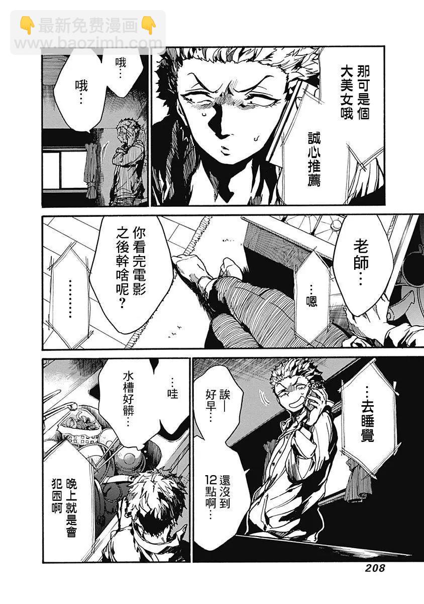 《伦理课堂。》第05回 第26页