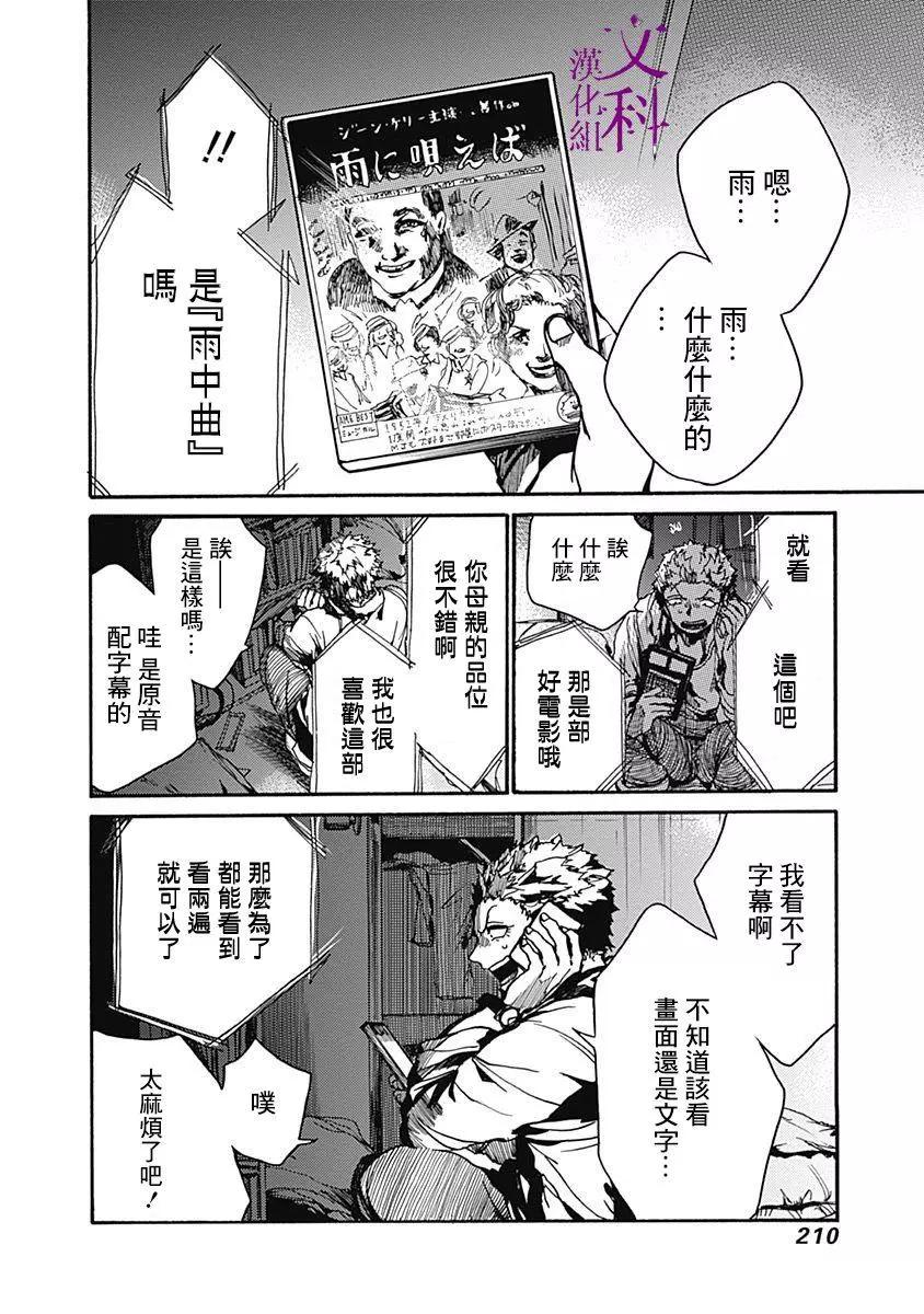 《伦理课堂。》第05回 第28页