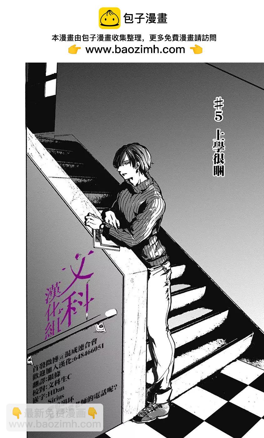 《伦理课堂。》第05回 第2页