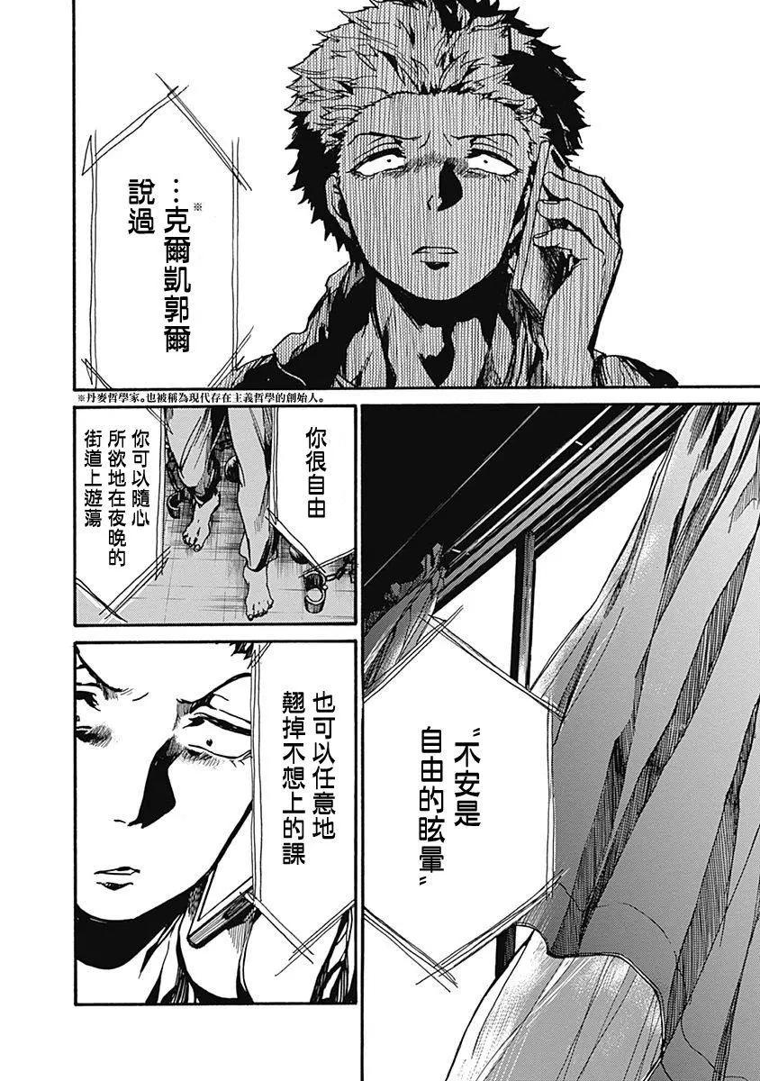 《伦理课堂。》第05回 第30页