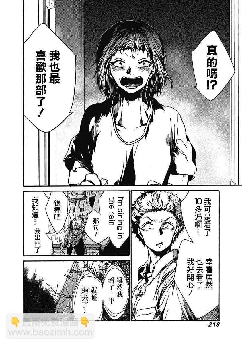 《伦理课堂。》第05回 第36页