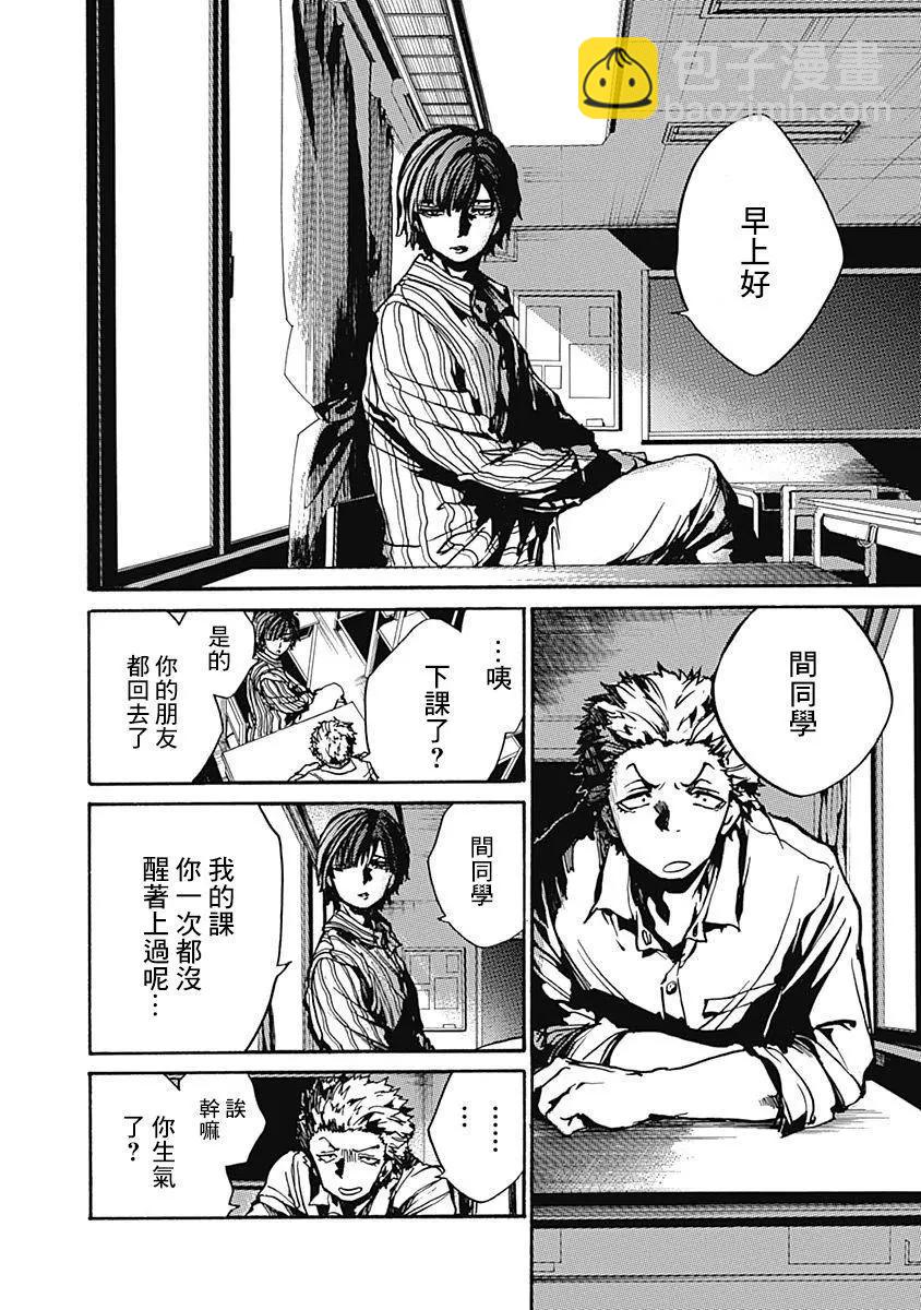 《伦理课堂。》第05回 第4页
