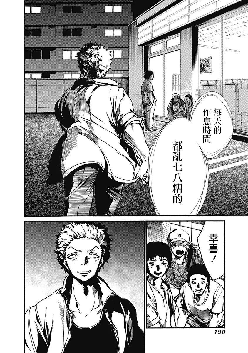 《伦理课堂。》第05回 第8页