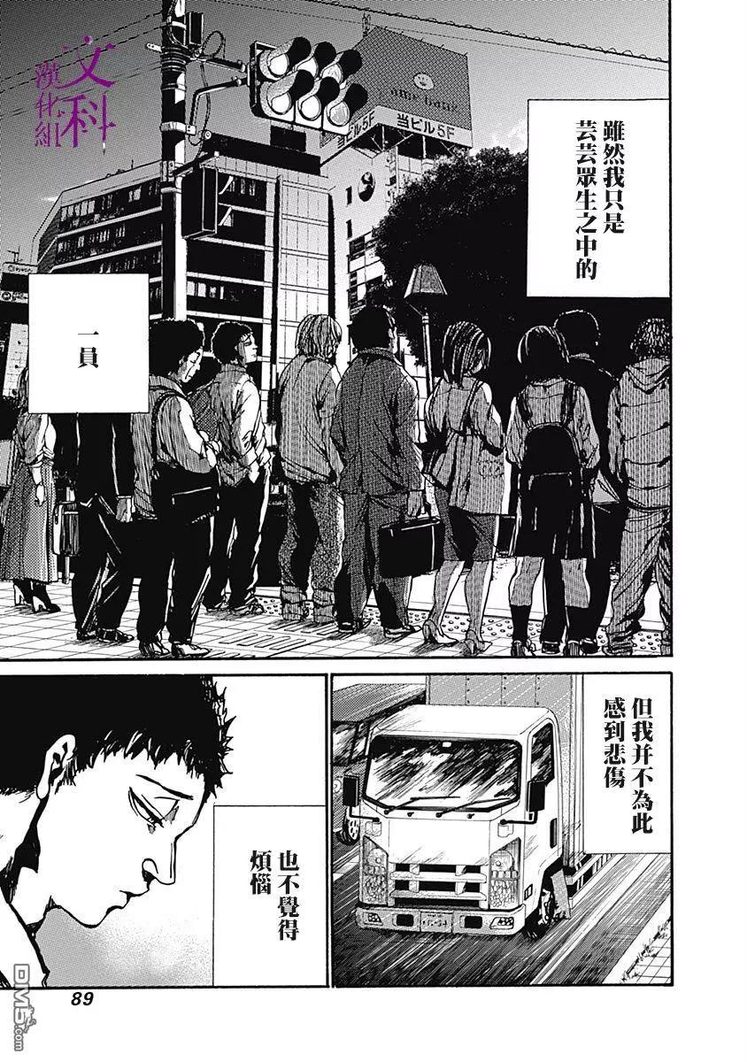 《伦理课堂。》第8话 普通人 第7页