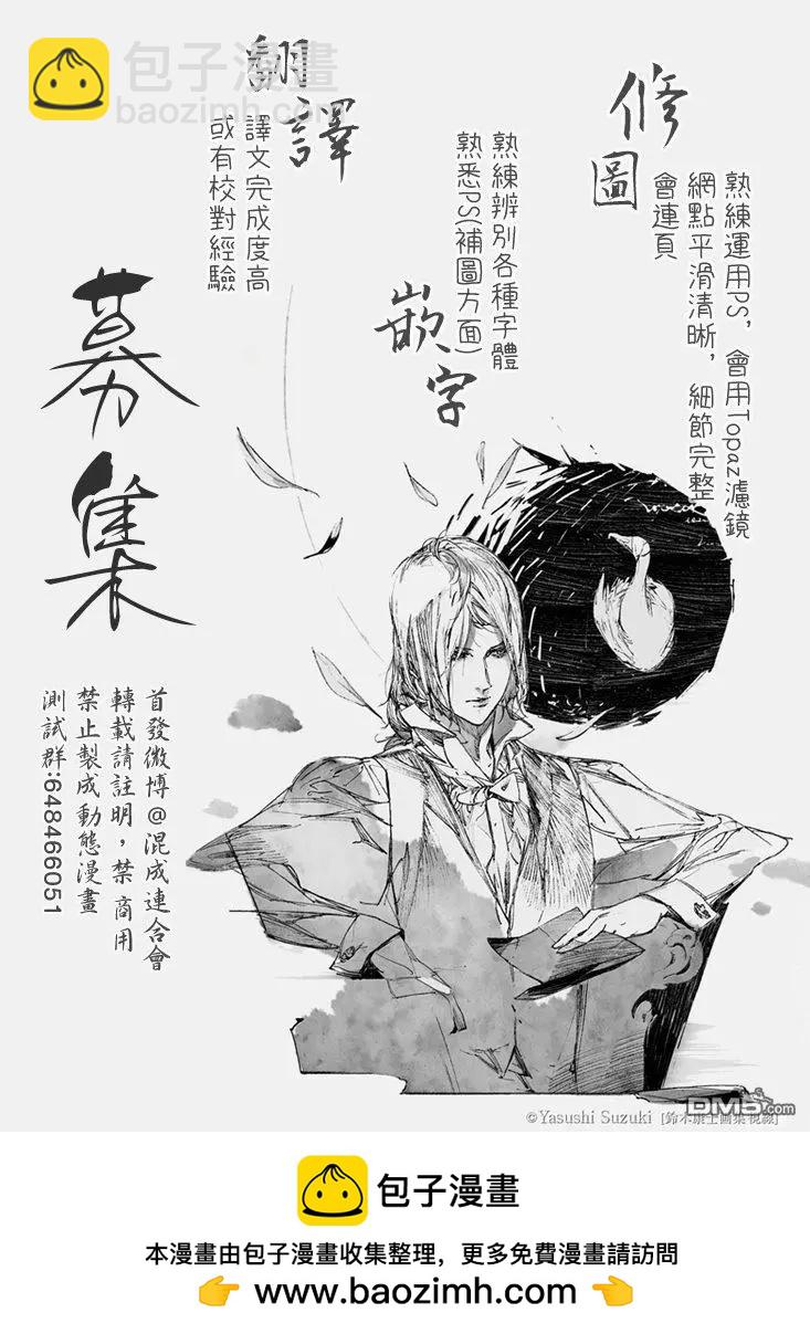 《伦理课堂。》第7话 教师的资质 第35页